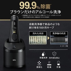 ヨドバシ.com - ブラウン BRAUN 9551cc [メンズシェーバー シリーズ9