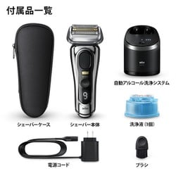 ヨドバシ.com - ブラウン BRAUN 9566cc [メンズシェーバー シリーズ9