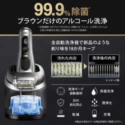 ヨドバシ.com - ブラウン BRAUN 9575cc [メンズシェーバー シリーズ9