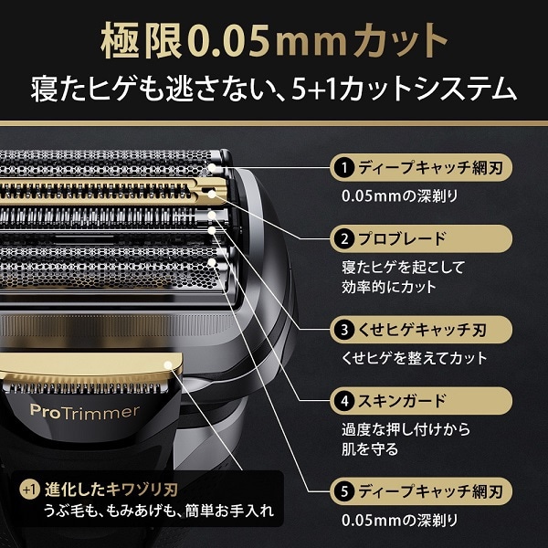 シリーズ9 Pro 電気シェーバー