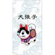 モバイルバッテリー 5000mAh 犬張子 LE-LPB5005-P03