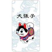 モバイルバッテリー 5000mAh 犬張子 LE-LPB5005-P03