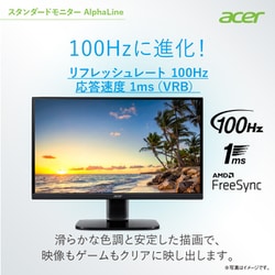 ヨドバシ.com - エイサー Acer スタンダードモニター/AlphaLine