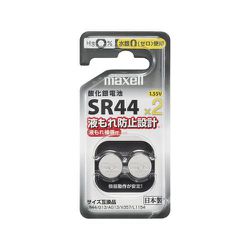 ヨドバシ.com - マクセル Maxell SR44 2BS D [酸化銀電池 1.55V] 通販