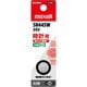 酸化銀電池 1.55V SR44SW 1BT B
