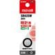 酸化銀電池 1.55V SR43SW 1BT B