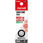 酸化銀電池 1.55V SR41SW 1BT B