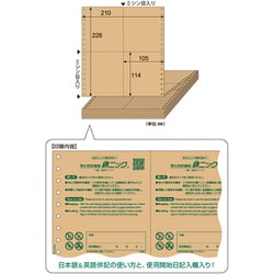 ヨドバシ.com - ヒサゴ HISAGO KPB001S [錆ニック 気化性防錆紙 鉄 