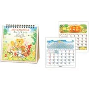 YDC-824-334 [限定 カレンダー卓上 森のこぐま物語]