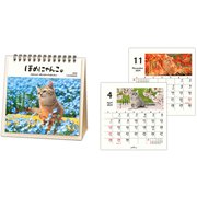 YDC-824-358 [限定 カレンダー卓上 ほめにゃんこ]