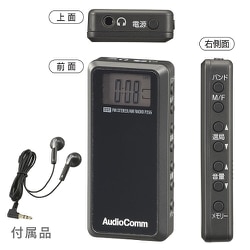 ヨドバシ.com - オーム電機 OHM AudioComm デジタル選局