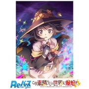 Reバース for you トライアルデッキ この素晴らしい世界に爆焔を！ [トレーディングカード]