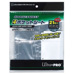 EPOCH 4ポケットシート 21枚入り [トレーディングカード用品]