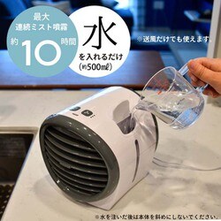 wasser ミストファン 楽天市場】扇風機 卓上 サーキュレーター 小型 静音 3段階