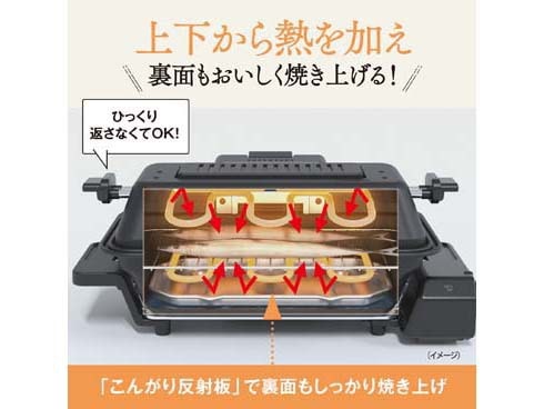 ヨドバシ.com - 象印 ZOJIRUSHI マルチロースター チャコール EF