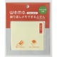 wemo パッドタイプ Ver2 パステルイエロー wemo P2-PY