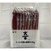 こめからだ 6種の雑穀米 150g×10