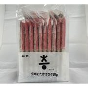 こめからだ 玄米とたかきび 150g×10