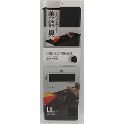 J-289 [美消臭 滑り止めシートLL]
