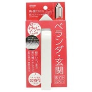 CVB03 [ベランダ・玄関 ハンディブラシ]