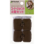 カスタムペットサークル コーナージョイント 4個セット ブラウン
