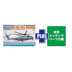 ヨドバシ.com - プラッツ PLATZ TPA-37 1/72 海上自衛隊 掃海・輸送