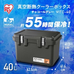 IRIS OHYAMA クーラーボックス HUGEL 真空断熱 クーラーBOX 40L