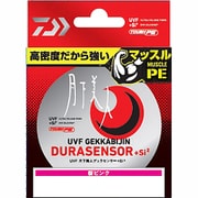 UVF月下美人デュラセンサー+Si2 0.2-150