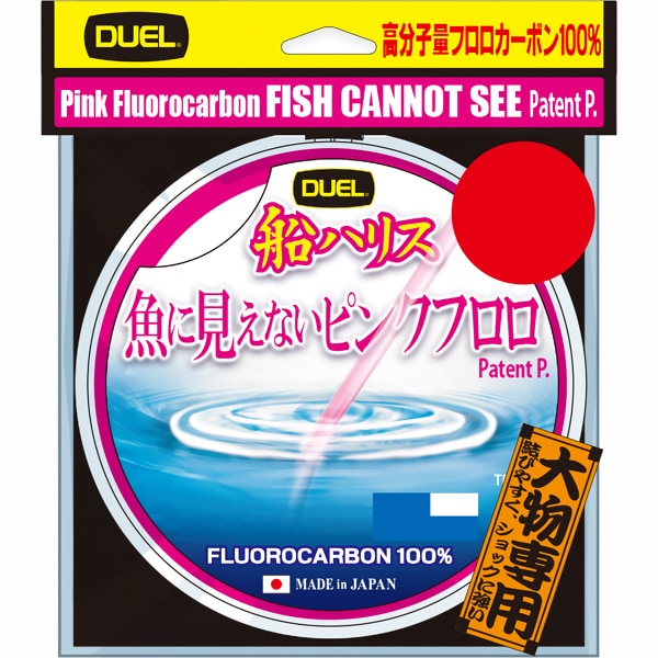 デュエル DUEL魚に見えないピンクフロロ 船ハリス大物 50m 24号Ω