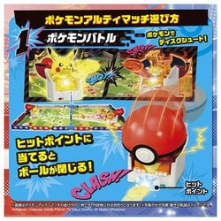 ポケットモンスター 教育用ゲーム タカラトミー タカラトミー ポケットモンスター ポケモンクレーン ポケモン
