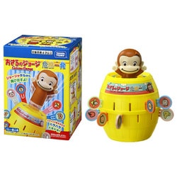 おさるのジョージ 危機一発 [対象年齢：4歳～]
