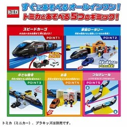 Takara Tomy - プラレール もっとトミカと遊ぼう！はこんで出発！情景いっぱい駅前ロータリーセット もっとトミカと遊ぼう！はこんで出発！情景いっぱい駅前