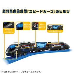 ヨドバシ.com - タカラトミー TAKARATOMY プラレール もっと