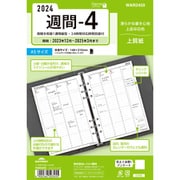 2024年 キーワード リフィル A5週間-4 WAR2459