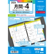 2024年 キーワード リフィル A5月間-4 WAR2450