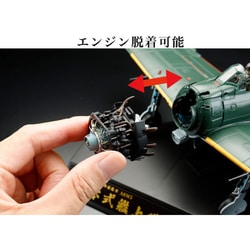 ヨドバシ.com - ホビージャパン Hobby JAPAN HJMC002 1/32 零式艦上