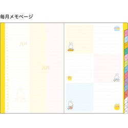 ヨドバシ.com - クツワ MF770A [2024年 ミッフィー家族手帳B6薄型 A