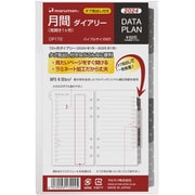 2024年 手帳 リフィル バイブルサイズ 6穴 マンスリー 見開き1ヶ月 データプラン DP172-24