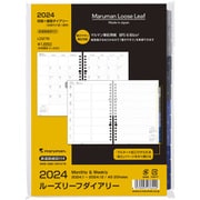 2024年 手帳 1月始まり A5 ルーズリーフダイアリー マンスリー+ウィークリー LD276-24
