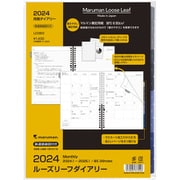 2024年 手帳 1月始まり B5 ルーズリーフダイアリー マンスリー LD383-24
