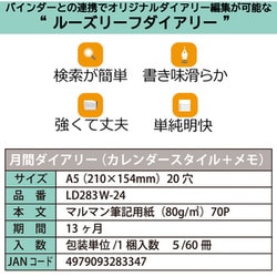 ヨドバシ.com - マルマン maruman LD283W-24 [2024年 手帳 1月始まり