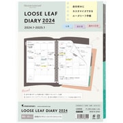 2024年 手帳 1月始まり B5 ルーズリーフダイアリー パウダーカラー マンスリー LD383W-24