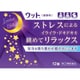 ウット 12錠 [指定第2類医薬品 催眠鎮静剤]