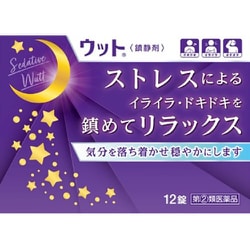 ウット 12錠 [指定第2類医薬品 催眠鎮静剤]