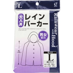 レインパーカー 大人用 L