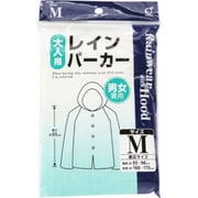 レインパーカー 大人用 M