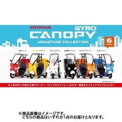 ヨドバシ.com - ケンエレファント HONDA ジャイロキャノピー ミニチュアコレクション トイボックス版 1個 [コレクショントイ]  通販【全品無料配達】