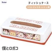 TSST0 僕とロボコ ティッシュストッカー1段 [キャラクターグッズ]