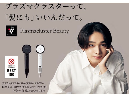 ヨドバシ.com - シャープ SHARP IB-WX901-B [Plasmacluster Beauty