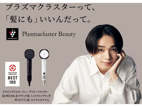 ヨドバシ.com - シャープ SHARP IB-WX901-W [Plasmacluster Beauty 